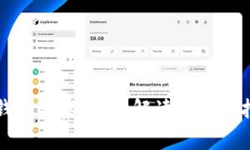 TP钱包警察：全面解读与实用指南