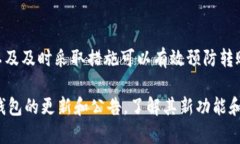   如何解决币转到TP钱包后