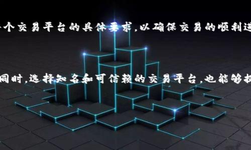   如何找到TP钱包中的DOGE合约地址？ / 

 guanjianci TP钱包,DOGE合约地址,加密钱包,数字货币 /guanjianci 

## 内容主体大纲

1. 引言
   - 加密货币的兴起
   - 数字钱包的重要性
   - 本文目的 

2. 什么是TP钱包？
   - TP钱包的基本介绍
   - TP钱包的主要功能与特点
   - TP钱包的安全性

3. DOGE（狗狗币）介绍
   - DOGE的起源与文化
   - DOGE的市场表现
   - DOGE的应用场景

4. TP钱包支持的数字货币
   - 常见的支持币种
   - TP钱包的多币种管理
   - 添加新币种的流程

5. 如何找到DOGE的合约地址？
   - 什么是合约地址？
   - 查找合约地址的步骤
   - 常用的网站工具介绍

6. DOGE合约地址的用途
   - 交易的必要性
   - 在其他平台使用合约地址
   - 安全交易的重要性

7. 常见问题解答
   - 找不到合约地址怎么办？
   - 合约地址是否会更改？
   - 如何验证合约地址的真实性？
   - 在TP钱包中添加DOGE的具体步骤？
   - DOGE的合约地址可以用于哪些交易平台？
   - 如何确保在交易时的安全性？

## 正文内容

### 引言

在过去的十年中，加密货币以其独特的去中心化特性吸引了越来越多的投资者与用户。作为行业内最具代表性的币种之一，狗狗币（DOGE）因其文化背景以及社区的活跃角色，走入了大众的视野。与此同时，数字钱包作为存储和管理这些数字资产的重要工具，显得尤为重要。TP钱包作为一种新兴的数字钱包平台，其便捷的操作与多币种的支持吸引了许多用户。

本文将帮助读者了解TP钱包，以及如何在该平台中找到DOGE的合约地址。同时，我们还将解答一些常见问题，希望能够帮助新手用户更好地管理自己的加密资产。

### 什么是TP钱包？

TP钱包是一款功能强大的多链数字资产钱包，支持包括比特币、以太坊以及狗狗币在内的多种数字货币。它旨在为用户提供一个安全、方便的数字资产管理平台。TP钱包的主要特点包括用户友好的界面、强大的安全性及高效的交易体验。

此外，TP钱包还具备支持DApp的功能，这意味着用户可以在钱包内直接访问去中心化应用，例如去中心化交易所、借贷平台等。这种多样性使得TP钱包成为加密货币爱好者和投资者的优选工具。

### DOGE（狗狗币）介绍

狗狗币（DOGE）最初是在2013年为了娱乐而推出的，它以其Shiba Inu（柴犬）作为吉祥物，迅速在网络上引发热潮。伴随其可爱的形象，DOGE不仅仅是一种加密货币，更是一种网络文化的象征。自上市以来，DOGE的价格经历了多次波动，但其独特的社区支持使得它始终保持在加密货币市场的前列。

在过去几年中， DOGE的应用场景逐渐丰富，例如小费、慈善捐款等。而其背后的技术基础也不断完善，吸引了投资者的关注。如今，DOGE已成为许多投资者组合中的重要组成部分。

### TP钱包支持的数字货币

TP钱包支持多种数字货币，其中包括流行的比特币、以太坊、狗狗币等。用户可以在同一平台上管理不同种类的资产，简化了管理流程。欲添加新币种的用户只需在钱包内找到对应选项，并根据提示进行操作。TP钱包的多币种支持使得用户无需下载多个钱包应用即可方便地管理其整个资产组合。

### 如何找到DOGE的合约地址？

合约地址是区块链上智能合约的唯一标识符。找到DOGE的合约地址对于进行交易和资产管理至关重要。常用的查找方法包括访问官方官方网站、区块链浏览器等。

具体步骤如下：首先在TP钱包中，选择添加数字货币的功能。其次，搜索DOGE，确认其信息后，将合约地址复制。最后，将该合约地址进行验证，确保不出现错误并用于后续交易。

### DOGE合约地址的用途

DOGE的合约地址用于多种交易场景，包括在交易所进行买入卖出、在DeFi平台进行质押等等。无论在何种平台上，只要输入合约地址，系统将自动识别并进行相关操作。

在交易过程中，用户务必要确保合约地址的真实性，以防止出现任何网络欺诈或资产损失的情况。合约地址的用途不仅仅限于交易，用户在进行多种操作时均需要该地址来确认其资产的安全性。

### 常见问题解答

#### 找不到合约地址怎么办？

如果用户在TP钱包中找不到DOGE的合约地址，可能是由于网络延迟或钱包未更新。此时，用户可以访问狗狗币的官方网站或区块链浏览器，手动查找合约地址。也可以联系TP钱包的客服进行咨询，获取最新的信息。

#### 合约地址是否会更改？

好的合约地址是不会随意更改的，特别是在主流项目中。但是，一旦项目团队决定进行一些技术升级或改动，可能会出现新的合约地址。对此，用户需时刻关注项目方的公告，确保自身操作的合约地址是最新的。

#### 如何验证合约地址的真实性？

用户可以通过多个区块链浏览器验证合约地址的真实性。例如，用户可以在以太坊区块链浏览器上直接输入合约地址，检查其是否相关联于合法的DOGE资产。如果能够查到相关信息，并且区块链交易记录正常，则该合约地址可以被认为是安全的。

#### 在TP钱包中添加DOGE的具体步骤？

通过TP钱包添加DOGE的步骤包括：首先，打开TP钱包并登录账号，选择“添加数字货币”选项。在搜索框中输入“DOGE”，找到对应的数字货币。确认无误后，按提示操作即可完成添加。完成后，用户可以通过合约地址进行后续交易。

#### DOGE的合约地址可以用于哪些交易平台？

DOGE的合约地址可以用于多个主流交易平台，包括Binance、Huobi等。用户在进行交易时输入合约地址，便可以根据平台的要求进行相关的操作。务必关注每个交易平台的具体要求，以确保交易的顺利进行。

#### 如何确保在交易时的安全性？

在进行相关交易时，确保安全性的一些措施包括：使用官方渠道获取合约地址，尽量避免其他来源的链接或信息。其次，每次进行交易前要仔细核对合约地址。同时，选择知名和可信赖的交易平台，也能够提高交易的安全性。

---

以上内容为完整的结构大纲，我们在这里简要阐述了一些概念和问题，具体细节还需进一步补充和完善。完成这些内容的撰写需根据实际情况而定。