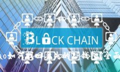 bibiao如何找回丢失的TP钱包