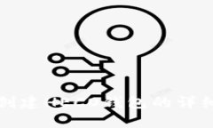 tp钱包如何创建HECO钱包的