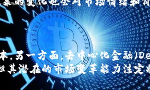 baioti2023年加密虚拟货币价格趋势分析与投资策略/baioti  
虚拟货币, 加密货币, 投资策略, 价格趋势/guanjianci  

### 内容主体大纲

1. 引言  
   1.1 加密虚拟货币的定义  
   1.2 价格波动的重要性  
   1.3 本文目的和结构  

2. 加密虚拟货币的历史价格回顾  
   2.1 早期的价格演变  
   2.2 2017年的牛市与暴跌  
   2.3 2020-2021年的价格突破  

3. 2023年加密虚拟货币市场现状  
   3.1 主流货币价格表现  
   3.2 市场总体趋势  
   3.3 新兴币种对市场的影响  

4. 加密虚拟货币价格趋势分析  
   4.1 影响价格的主要因素  
   4.2 技术分析与图表趋势  
   4.3 基本面分析  

5. 投资策略与风险管理  
   5.1 投资策略  
   5.2 风险管理  
   5.3 如何制定个人投资计划  

6. 未来展望与结论  
   6.1 对2024年的预测  
   6.2 加密货币的长期潜力  
   6.3 总结与建议  

### 内容主体

#### 1. 引言
加密虚拟货币是近年来迅速崛起的一种新兴资产类别，其价格波动性使得许多投资者关注其作为投资工具的潜力。对于信息透明、分散化的特性，使得加密货币在传统金融市场更具吸引力。本文将分析当前加密虚拟货币的价格趋势、历史回顾，以及对投资策略的指导，帮助读者在复杂的市场环境中做出明智的决策。

#### 2. 加密虚拟货币的历史价格回顾
##### 2.1 早期的价格演变
加密虚拟货币的历史可以追溯到2009年比特币的创立。起初，比特币的价格尚未被广泛认可，直到2011年，其价格首次达到1美元。随后，我们看到了一轮轮的波动，虽然价格在短期内经历了大量的波动，但总体趋势展示了增长的潜力。

##### 2.2 2017年的牛市与暴跌
2017年是加密货币历史上一个重要的转折点。在这一年内，比特币的价格从约1000美元上涨至接近20000美元，吸引了大量投资者关注。然而，这种暴涨伴随着剧烈的市场回调，到了2018年初，比特币价格遭遇了近80%的下跌。

##### 2.3 2020-2021年的价格突破
2020年和2021年，加密市场再度涨潮，尤其是在2021年，比特币的价格再次突破60000美元，增强了市场的信心，机构投资者的涌入成为这一轮牛市的重要推动力。随着人们对加密技术的认同度提高，新的应用场景陆续出现，为价格的上涨提供了基础。

#### 3. 2023年加密虚拟货币市场现状
##### 3.1 主流货币价格表现
在2023年，许多主流加密货币如比特币和以太坊展现出了强劲的市场表现。特别是在全球经济复苏的背景下，加密货币市场显得尤为活跃，价格有了显著的上涨趋势。

##### 3.2 市场总体趋势
根据市场数据，2023年加密货币市场的市值达到了一个新的高度，市场交易活跃度增加，投资者的信心有所恢复。此外，各国对加密货币监管政策的变化，也影响了投资者的决策。

##### 3.3 新兴币种对市场的影响
随着技术的进步，相继出现了许多新兴币种，它们在资本市场上获得了不小的关注。这些新兴币种通过创新的技术解决方案，正在逐步改变传统金融体系的运作方式，因而对市场价格形成了重大影响。

#### 4. 加密虚拟货币价格趋势分析
##### 4.1 影响价格的主要因素
加密虚拟货币价格的波动受多种因素影响，包括市场供需、政策变化、技术进步以及外部经济条件等。投资者需要关注这些因素以预测价格走向。

##### 4.2 技术分析与图表趋势
技术分析是一种通过研究历史价格和成交量来预测未来市场走势的方法。根据市场图表及其模式，投资者可以识别支持位、阻力位等关键点位，从而做出更为理性的投资决策。

##### 4.3 基本面分析
与传统股票市场类似，加密货币同样需要进行基本面分析。关注项目背后的团队、技术、应用场景等都是投资决策的重要依据。这些因素往往能够影响到市场对该币种的未来价值预期。

#### 5. 投资策略与风险管理
##### 5.1 投资策略
在加密市场中，一个有效的投资策略至关重要。例如，长期持有（HODL）策略适合愿意承受短期波动的投资者，而频繁交易则适合短线型投资者。

##### 5.2 风险管理
由于加密货币价格波动非常剧烈，投资者必须设定合理的盈利目标和止损位，避免因市场波动导致重大损失。合理的资产配置同样是风险管理的重要组成部分。

##### 5.3 如何制定个人投资计划
一份有效的个人投资计划应该包括明确的目标、可承受的风险水平、市场研究和持续的策略评估等。这样可以帮助投资者在复杂的市场环境中把握机会。

#### 6. 未来展望与结论
##### 6.1 对2024年的预测
展望2024年，加密货币市场可能会受到政策法规、技术创新以及市场需求等多重因素的影响，市场的规范化和成熟化将成为主要趋势。

##### 6.2 加密货币的长期潜力
尽管面临许多不确定性，加密货币在各个领域的应用潜力仍然巨大。随着传统金融与加密资产的融合，更多的投资者将会参与其中，推动行业向前发展。

##### 6.3 总结与建议
综上所述，加密虚拟货币市场极具潜力但同样伴随高风险。投资者需要密切关注市场动态，制定合理的投资策略与风险管理计划，以在该领域取得成功。

### 六个相关问题
1. **加密虚拟货币如何影响传统金融市场？**
2. **当前加密市场面临的主要风险是什么？**
3. **新兴加密货币项目的投资机会如何把握？**
4. **如何进行有效的加密货币投资组合管理？**
5. **全球对加密货币的监管政策有哪些变化？**
6. **未来加密货币 technolog 的发展方向会是什么？**

#### 1. 加密虚拟货币如何影响传统金融市场？
加密虚拟货币对传统金融市场的影响
加密虚拟货币的崛起对传统金融市场产生了深远的影响。首先，它为投资者提供了一种新的资产类别，吸引了大量资金的流入。其次，加密货币的分散化特性使得金融交易更加透明，降低了交易成本。在某种意义上，传统金融机构也逐渐开始接受这一新兴领域，例如，越来越多的银行和金融服务机构开始提供数字资产的交易、托管和投资产品。
此外，加密货币的创新技术如区块链，正在被传统金融服务逐步吸纳和应用，使得金融交易的效率大大提高，从而使下游行业受益。虽然加密市场仍然受到监管的不确定性，但其对金融市场的潜在变革推动力已经明显。

#### 2. 当前加密市场面临的主要风险是什么？
加密市场主要风险分析
加密市场面临多种风险，包括市场波动风险、技术风险和法律风险。市场波动风险是指由于市场情绪、政策变动或技术进步等因素，导致价格剧烈波动。技术风险则包括网络安全漏洞、智能合约缺陷等。而法律风险是由于各国对加密货币监管政策的不断变化，可能导致投资项目的合法性生疑，从而影响投资者的收益。
除了这些风险，投资者还需关注市场流动性风险，以及与项目相关的运营风险。因此，在参与加密市场投资时，进行全面的风险评估和管理极为重要。

#### 3. 新兴加密货币项目的投资机会如何把握？
把握新兴加密货币项目投资机会的方法
新兴加密货币项目通常会吸引很多投资者的关注，如何有效把握这些机会，是投资者必须重视的。首先，评估项目团队的背景和能力至关重要，能够出色执行的团队往往能够克服许多挑战。其次，项目的技术创新和应用场景的实际需求也需要深入分析，以确保项目具有潜在市场。
此外，检查项目的社区支持和参与程度，了解其在社交媒体上的讨论情况，以便更好地把握市场动向。最后，结合市场行情及其他因素进行多维度评估，能够更好地把握新兴项目的投资机会。

#### 4. 如何进行有效的加密货币投资组合管理？
加密货币投资组合管理策略
有效的加密货币投资组合管理可以帮助投资者分散风险，提高收益。首先，资金体量应根据投资者的风险承受能力来合理分配，不同的加密资产应该根据市场表现和未来预期进行权重调整。
其次，经常监控投资组合的表现，必要时进行动态调整，可以更好地应对市场波动。此外，投资者还应该设定明确的目标和策略，包括止损和止盈点，确保能够在预定范围内进行交易决策。
最后，培养良好的投资心理，不随意追涨杀跌，保持耐心，以实现长期稳定的收益。

#### 5. 全球对加密货币的监管政策有哪些变化？
全球加密货币监管政策的变化分析
随着加密货币市场的迅速发展，各国的监管政策也在不断演变。部分国家如美国和欧洲正积极出台相关法规与标准，旨在保护投资者利益，打击洗钱和非法交易活动。例如，某些国家已开始要求加密货币交易所进行注册并遵循KYC（了解你的客户）政策。
同时，亦有一些国家采取限制或禁止加密货币交易的措施，因此投资者在进行交易时，应关注各国的法律法规动向，以便有效地规避可能的法律风险。监管政策的变化也会对市场情绪和价格走势产生深远影响，要求投资者保持警惕，及时调整投资策略。

#### 6. 未来加密货币technolog的发展方向会是什么？
加密货币技术发展的未来展望
加密货币技术的发展将在多个方向展开。一方面，区块链技术的不断演进将推动其在跨境支付、供应链管理等领域的应用，这将大幅提高交易效率并降低成本。另一方面，去中心化金融（DeFi）和非同质化代币（NFT）等新兴应用正在吸引越来越多的关注，这也为加密货币市场带来了新的机遇。
此外，随着区块链技术逐步成熟，在可扩展性、安全性和隐私保护等方面的技术创新，将有助于实现更广泛的接受度和使用率。加密货币的未来仍充满变数，但其潜在的市场变革能力注定将继续推动行业的发展。