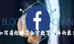 国外如何有效学习加密数