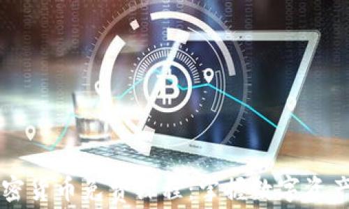 
香港加密货币免费课程：掌握数字资产的未来