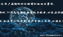 xbTP钱包：一站式数字货币