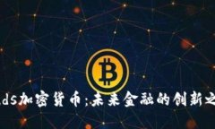 Buds加密货币：未来金融的