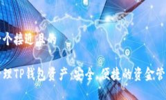 思考一个接近且的如何管