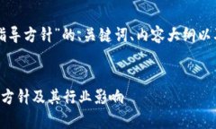 以下是围绕“加密货币指