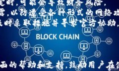 bashiti如何将TP钱包中的5U顺利转出？详细步骤与注