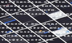   全球加密货币全面指南：