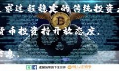 baioti如何用加密货币购买