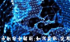 乐天加密货币积分全解析