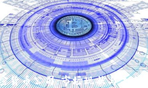 
上市加密货币公司：市场现状与未来走势分析