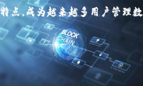 baioti如何在苹果设备上下载TP钱包：完整指南/baioti
TP钱包, 苹果下载, 移动钱包, 加密货币/guanjianci

## 内容主体大纲

1. 引言
   - 介绍TP钱包
   - 为什么选择TP钱包

2. TP钱包的主要功能 
   - 多币种支持
   - 安全性
   - 用户界面

3. 苹果设备下载TP钱包的步骤
   - 注册Apple ID
   - 在App Store找到TP钱包
   - 下载与安装

4. TP钱包的使用指南
   - 创建新钱包
   - 导入已有钱包
   - 如何发送和接收加密货币

5. 常见问题解答
   - 破解与安全性
   - 支持的币种
   - 如何保护我的钱包

6. 结论
   - TP钱包的未来
   - 用户反馈与建议

## 正文内容

### 引言

随着数字货币的迅速发展，越来越多的人开始关注移动钱包的使用。TP钱包作为一款备受欢迎的跨平台移动钱包，因其功能强大、安全性高和用户友好而广受欢迎。本文将详细介绍如何在苹果设备上下载TP钱包，以及它的主要功能和使用指南。

### TP钱包的主要功能

TP钱包支持多种主流加密货币，并具备安全性与易用性，使得用户能够轻松管理自己的数字资产。以下是TP钱包的一些主要功能：

#### 多币种支持

TP钱包不仅支持比特币和以太坊等主流币种，还能支持多种代币交易。这使得用户能够在一个应用中管理多种资产，操作起来更加方便。

#### 安全性

TP钱包实现了多重安全防护机制，采取加密存储和私钥保护，确保用户的资产安全。此外，用户可以通过设置密码和生物识别进行身份验证，大大提升了安全性。

#### 用户界面

TP钱包的用户界面设计简洁直观，用户可以快速登录并找到所需功能。无论是新手还是有经验的用户，都可以很容易地上手。

### 苹果设备下载TP钱包的步骤

在苹果设备上下载TP钱包的步骤相对简单，以下是详细的操作流程：

#### 注册Apple ID

首先，用户需要一个Apple ID。如果您在苹果设备上尚未注册，可以在设备的“设置”中找到“创建Apple ID”选项，并按照提示完成注册。这是下载任何应用的前提。

#### 在App Store找到TP钱包

一旦您有了Apple ID，打开App Store，在搜索框中输入“TP钱包”进行搜索。在结果中找到TP钱包的官方应用，确保下载的是官方网站发布的版本。

#### 下载与安装

点击“获取”按钮，开始下载TP钱包。下载完成后，应用图标将出现在您的主屏幕上，您可以点击图标打开应用程序，开始使用TP钱包。

### TP钱包的使用指南

下载完成后，用户可以按照以下步骤进行TP钱包的设置和使用：

#### 创建新钱包

第一次使用TP钱包时，用户需要选择创建一个新钱包。按照提示设置密码并记下助记词，以便日后恢复钱包。

#### 导入已有钱包

如果您之前已经有TP钱包，可以选择导入已有钱包。输入助记词或者私钥，即可将旧钱包导入新设备。

#### 如何发送和接收加密货币

在TP钱包中，用户可以轻松进行加密货币的发送和接收。通过点击“发送”或“接收”按钮，跟随提示填写相关信息，完成交易。

### 常见问题解答

#### 破解与安全性

TP钱包安全吗？
安全性是使用TP钱包最重要的考虑因素之一。TP钱包采用了多重加密协议，并提供生物识别验证功能，确保用户的资产安全。此外，用户需要定期更新密码，确保钱包更安全。

#### 支持的币种

TP钱包支持哪些币种？
TP钱包支持多种数字货币，包括比特币、以太坊、Ripple等。一些特定的代币也可以在TP钱包中进行交易。用户需要时刻关注官方公告，以获取最新支持的币种信息。

#### 如何保护我的钱包？

我应该如何保护我的数字资产？
为了保护您的数字资产，及时备份助记词并存储在安全的地方是非常重要的。此外，不要随意分享您的私钥或助记词，定期更换密码也是维护安全的一种方式。

#### 更新与维护 

TP钱包需要升级吗？
为了获取最新的功能和安全补丁，定期更新TP钱包是非常必要的。每当有新的版本推出时，您应该及时在App Store中进行更新，确保您使用的是最新的应用版本。

#### 使用银行卡充值

我可以用银行卡为TP钱包充值吗？
许多用户希望通过银行渠道为其数字钱包充值。在TP钱包中，用户可以通过多种支付方式将法定货币转化为数字货币，包括银行卡、第三方支付平台等，具体充值方式需参照官方指南。

#### 客服与支持

如果我遇到问题，该如何联系TP钱包的客服？
当用户在使用TP钱包过程中遇到问题时，可以通过TP钱包的官方网站查找相关支持文章或 FAQ。若问题仍然无法解决，可以通过邮件或社交媒体与TP钱包的客服团队取得联系。

### 结论

通过本文，您应该了解了如何在苹果设备上下载TP钱包、它的功能及使用方法。TP钱包凭借其安全、方便等特点，成为越来越多用户管理数字资产的选择。希望用户能够充分利用这一工具，更好地管理自己的加密货币。 

### 感谢阅读

感谢您阅读本指南，如有任何疑问或建议，请随时与我们联系！