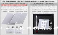 TP钱包1.4.1：使用指南与功能解析