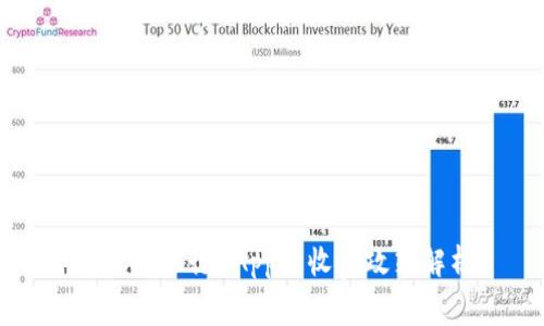 TP钱包运行DApp的收费政策解析