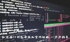 思考一个接近且的如何在