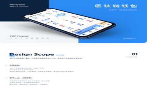 无限加密货币：未来金融的变革之路