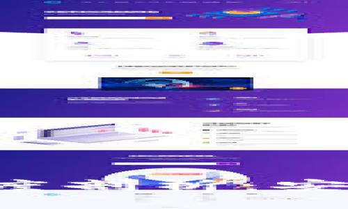 TP钱包与火币交易所的深度剖析：安全性、使用特点及未来趋势