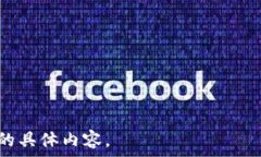     TP钱包：理解与应用/