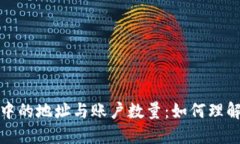 TP钱包中的地址与账户数量