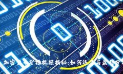 : 加密货币矿场视频揭秘：如何运作与盈利分析