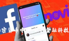 香港加密货币中心：新兴金融科技的枢纽