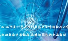 当然可以！以下是一个关