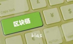 bias