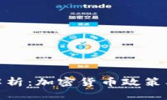 央视全解析：加密货币政