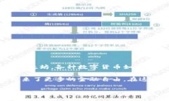 加密货币：未来金融的革