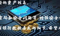 如何恢复卸载后仅有密码