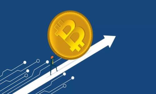  了解加密货币病毒：概念、影响及防护措施

加密货币, 病毒, 网络安全, 防护措施/guanjianci

### 内容主体大纲

1. **引言**
   - 加密货币的重要性
   - 病毒攻击的定义
   
2. **加密货币病毒的概述**
   - 定义与类型
   - 加密货币病毒的工作原理

3. **加密货币病毒的影响**
   - 对个人的影响
   - 对企业的威胁
   - 对整个加密市场的影响

4. **如何防范加密货币病毒**
   - 使用安全软件
   - 定期更新系统
   - 加强个人防护意识

5. **未来趋势与发展**
   - 加密货币病毒可能的发展趋势
   - 未来的网络安全形势

6. **总结**
   - 加密货币病毒防护的必要性

### 内容

#### 1. 引言

在当今信息时代，加密货币已经成为金融领域的一个重要组成部分。然而，伴随着它的发展，网络安全问题也日愈严峻。尤其是加密货币病毒的出现，给用户和企业带来了严重的威胁。本文将深入探讨加密货币病毒的概念、影响和防护措施，帮助用户更好地理解这一问题。

#### 2. 加密货币病毒的概述

加密货币病毒，顾名思义，指的是专门针对加密货币进行攻击的恶意软件。这类病毒可能会盗取用户的钱包信息、挖掘用户的计算资源，甚至直接操纵交易流程。

加密货币病毒主要分为几种类型，包括但不限于：恶意挖矿、木马病毒、勒索软件等。每种病毒的工作原理不同，但目的无一例外是为了获取非法利益。

例如，恶意挖矿病毒会潜伏在用户不知情的情况下，占用用户的计算资源进行加密货币的挖掘，将挖掘到的货币直接转移给黑客。

#### 3. 加密货币病毒的影响

##### 对个人的影响

对于个人用户，加密货币病毒的影响表现得尤为直观。一旦遭遇此类攻击，用户可能失去自己的资产，甚至面临隐私泄露的风险。

比如，当用户的加密货币钱包遭到恶意软件入侵时，黑客可以轻易地将用户的所有资金转移，造成直接的经济损失。此外，病毒可能也会记录用户的敏感信息，导致进一步的身份盗取现象。

##### 对企业的威胁

对于企业来说，加密货币病毒的影响同样不可小觑。企业一旦遭到攻击，不仅会面临直接的经济损失，还可能影响公司的声誉和客户的信任度。

企业内部网络被病毒侵入后，黑客可以获取敏感数据，甚至趁机进行大规模的网络攻击，影响整个公司的运营。

##### 对整个加密市场的影响

从更大范围来看，加密货币病毒的横行可能会影响整个市场的发展。用户的信任度降低，投资意愿下降，导致市场流动性不足，进而影响到加密货币的整体价值。

此外，频繁的病毒攻击和负面新闻还可能引起监管机构的关注，导致政策收紧，进而影响整个行业的健康发展。

#### 4. 如何防范加密货币病毒

##### 使用安全软件

选择合适的安全软件是防范加密货币病毒的重要步骤。使用更新的杀毒软件和防火墙，可以有效识别及隔离潜在的威胁。

定期扫描系统，确保没有潜伏的恶意文件。同时要关注软件更新，确保漏洞得到及时修复。

##### 定期更新系统

操作系统和重要应用程序的更新同样不可忽视。很多病毒利用未修补的漏洞进行攻击，所以定期更新系统，确保拥有最新的安全补丁是必不可少的。

此外，对于网络设备，如路由器，也要及时更新固件，避免安全漏洞被利用。

##### 加强个人防护意识

用户自身的防护意识极为关键。用户应该避免随意点击不明链接或下载未知文件，做好基本的网络安全常识。

同时，使用强密码，并开启多重验证功能，可以增加账户的安全性，降低被攻击的风险。

#### 5. 未来趋势与发展

##### 加密货币病毒可能的发展趋势

随着技术的发展，加密货币病毒的种类和攻击手段也会不断升级。例如，人工智能的运用可能会让病毒变得更加隐蔽和智能，难以被检测到。

此外，随着更多人投资于加密货币，攻击者的目标也会变得更加多样化，可能会出现针对特定人群或特定企业的个性化攻击。

##### 未来的网络安全形势

未来，我们可能会看到更智能的网络安全防护工具出现，结合大数据和AI技术，形成更为全面的安全防御体系。

同时，随着加密货币自身的发展，监管加强，潜在的安全威胁和防护措施也需要不断调整和改进。

#### 6. 总结

加密货币病毒的威胁不容小觑，个人用户与企业都应该增强防护意识，采取积极的防范措施。虽然技术在不断进步，但恶意软件的形态和攻击手段也在不断演变。因此，持续学习和更新安全知识，将是保证我们在加密货币领域安全的最好方法。

### 相关问题

1. **加密货币病毒有哪些常见类型及表现？**
2. **如何识别和处理加密货币病毒？**
3. **加密货币病毒对经济的长远影响是什么？**
4. **有哪些安全工具可以帮助防护加密货币病毒？**
5. **如何提升个人用户的网络安全意识？**
6. **未来的加密货币病毒可能会发展成什么样的形式？**

请确认这些内容是否符合预期，并告知我你希望详细展开的具体问题。