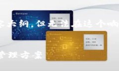 注意：由于篇幅限制，我