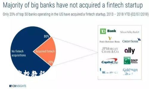TP钱包领空投教程：如何安全高效地获取数字资产空投