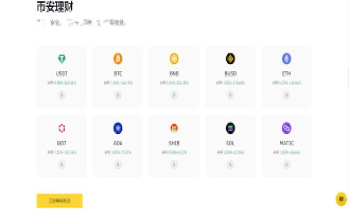 前言
随着数字货币的迅速发展，各种加密货币逐渐被大众所熟知。虽然比特币和以太坊依然占据着市场的主要位置，但随着技术的发展，各种新兴的加密货币也开始受到关注。在这其中，GDD加密数字货币作为一种新兴的数字货币，正逐步进入人们的视野。本文将深入探讨GDD的特点、价值及其在数字经济中的意义。


深入解析GDD加密数字货币：其特点和未来前景