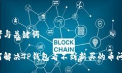 思考与关键词如何解决T