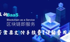 思考一个接近且的tp钱包闪