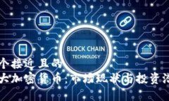 思考一个接近且的  内地最