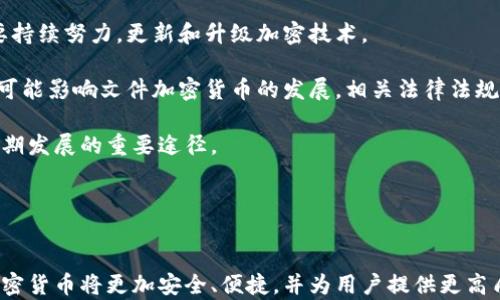 
  文件加密货币：如何确保数字资产的安全与隐私 / 

 guanjianci 文件加密, 加密货币, 数据安全, 数字资产 /guanjianci 
```

### 内容主体大纲

1. 引言
   - 文件加密货币的定义
   - 发展背景

2. 文件加密货币的工作原理
   - 加密技术的基本概念
   - 公钥与私钥的作用

3. 加密方法及工具
   - 常用的加密算法
   - 软件和硬件工具介绍

4. 文件加密在加密货币中的应用
   - 加密货币存储的安全性
   - 交易过程中的加密保护

5. 保护个人隐私的策略
   - 如何选择合适的加密工具
   - 安全使用加密货币的方法

6. 市场前景与挑战
   - 文件加密货币的未来发展
   - 目前面临的挑战与解决方案

7. 结论
   - 文件加密的重要性
   - 未来展望

---

为详细介绍上述内容，以下是对六个相关问题的探讨：

### 1. 什么是文件加密货币？
文件加密货币（Encrypted Cryptocurrency），是利用加密技术来保护数字资产的安全、隐私和完整性的一种货币形式。它与传统的加密货币，如比特币、以太坊等不同，文件加密货币专注于文件的安全存储与交易。加密货币的本质在于利用数学算法将交易信息和用户的数字资产加密，以防止未授权的访问。

随着数字化时代的来临，越来越多的用户和企业开始使用加密货币进行交易。然而，这也带来了安全隐患，如被黑客攻击或数据泄露等。为了解决这些问题，文件加密技术应运而生。它可以确保用户的文件信息在移动、存储或交易过程中不被窃取。

发展背景方面，随着网络攻击的频发，用户对加密技术的需求日益增加。文件加密货币应进一步被认可和普及，以增强用户对数字资产存储和交易的信心。

---

### 2. 文件加密货币的工作原理是什么？
文件加密货币的工作原理基于现代密码学，主要包括公钥加密和私钥加密。公钥加密是一种非对称加密技术，用户有一对密钥：公钥和私钥。公钥可以公开分享，用于加密数据；而私钥则要严格保管，只有拥有私钥的用户才能解密数据。

在实际运用中，用户可以使用公钥将文件加密，确保只有拥有相应私钥的人能够访问这些文件。这种方法有效地提高了数据的安全性。

在加密货币交易中，交易信息会通过哈希函数进行哈希运算，从而生成一个唯一的哈希值。这个哈希值的存在可以确保交易的真实性和不可篡改性。

---

### 3. 常用的加密方法及工具有哪些？
在文件加密货币的领域中，常用的加密方法包括对称加密与非对称加密。对称加密使用相同的密钥进行加密和解密，常见的算法有AES（高级加密标准）和Blowfish等。而非对称加密则依赖于密钥对，主要包括RSA和ECC等。这些加密算法各具特色，适用于不同的应用场景。

除了加密算法，用户在选择文件加密工具时也应考虑易用性和安全性。一些流行的加密软件，如VeraCrypt和AxCrypt，提供了用户友好的界面和强大的加密功能。此外，使用硬件加密工具，如加密U盘，也是一种可行的选项。

---

### 4. 文件加密在加密货币交易中的应用如何？
文件加密在加密货币交易中的应用相当广泛，主要体现在确保交易信息安全和保护用户隐私两个方面。在交易过程中，参与者的身份信息和交易明细可以通过加密手段进行保护，从而防止恶意攻击。

具体来说，交易时会生成一个加密的交易文件，用户使用私钥进行签名，证明交易的合法性。这样一来，即使交易信息在网络上传播，也不容易被篡改或盗取。此外，文件加密还可以保障用户的资金安全，有效降低被盗风险。

---

### 5. 如何保护个人隐私？
保护个人隐私的策略可以从多个角度出发。首先，用户应该选择合适的加密工具，这些工具不仅要具备良好的安全性，还要便于操作。其次，定期更新软件和密码，确保系统的最新安全性也是必要的。

同时，用户还应当避开公共网络，尽量使用VPN等工具保护上网环境。另外，定期备份重要的加密文件，以防止数据丢失。同时，教育自己关于网络安全的知识，了解潜在的攻击方法和防范措施。

---

### 6. 文件加密货币未来的发展面临哪些挑战？
尽管文件加密货币前景广阔，但它仍然面临一些挑战。首先，技术不断更新迭代，加密算法也可能随着时间变得不再安全。开发者需要持续努力，更新和升级加密技术。

其次，用户的安全意识有待提高。在很多情况下，安全问题源于用户的不当操作，因此需要加强教育与培训。此外，监管政策的落后也可能影响文件加密货币的发展，相关法律法规需要进一步完善，以保护用户和市场的利益。

最后，技术研发和市场推广的资金问题，可能会限制一些创新项目的发展。因此，创造一个健康的生态系统也是实现文件加密货币长期发展的重要途径。

---

### 结论
文件加密货币的安全性、隐私性以及未来可持续性问题将是关注的焦点。随着加密技术的不断进化，我们有理由相信，未来的文件加密货币将更加安全、便捷，并为用户提供更高质量的服务。通过不断学习和适应，我们能够在数字资产的保护中走得更远。