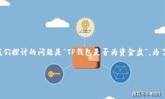 在网络金融领域，投资者