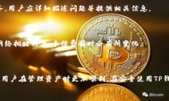 如何查看TP钱包账号信息：