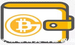   TP钱包闪兑功能消失的原