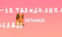 要围绕“HTB币是否为加密货币”这一主题，下面