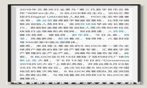 深入解析加密社区货币及其未来发展趋势