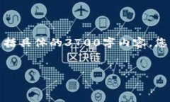 以下是您请求的内容架构