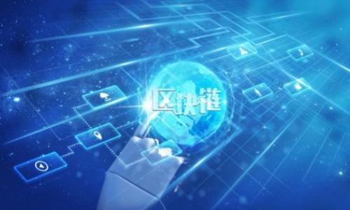   深入探讨加密货币交易的多样性与市场机遇 / 

 guanjianci 加密货币交易,数字资产投资,区块链技术,市场分析 /guanjianci 

## 内容主体大纲

1. 引言
   - 加密货币的兴起与重要性
   - 本文的目的与主题

2. 加密货币的基本概念
   - 何为加密货币
   - 加密货币的工作原理
   - 常见的加密货币种类

3. 加密货币可以交易的资产
   - 主要的加密货币
   - 代币与稳定币
   - 其他金融衍生品

4. 加密货币交易平台
   - 集中式交易所与去中心化交易所的对比
   - 如何选择合适的交易平台

5. 加密货币交易的策略
   - 长期投资与短期交易
   - 风险管理与投资组合

6. 加密货币交易的法规与风险
   - 各国对加密货币的监管政策
   - 交易中的风险识别与防范措施

7. 未来趋势与发展前景
   - 加密货币市场的未来发展
   - 对传统金融系统的潜在影响

8. 结论
   - 总结加密货币交易的重要性
   - 对未来的展望

## 正文内容

### 引言

加密货币作为一种新兴的数字货币形式，近几年在全球范围内引发了广泛的关注。自比特币在2009年问世以来，加密货币的市场不断扩大，吸引了大量投资者与开发者。如今，加密货币不仅仅是投资的工具，更成为了全球金融系统中的一个重要组成部分。

在本文中，我们将深入探讨加密货币可以交易的多样性与市场机遇，包括主要的数字资产类型、交易平台选择、投资策略、市场风险及未来发展趋势等。这将帮助那些希望进入这一领域的投资者，理解这一复杂而动态的市场。

### 加密货币的基本概念

#### 何为加密货币

加密货币是由一系列密码学技术构建而成的数字或虚拟货币，采用分布式账本技术（如区块链）进行安全验证。不同于传统货币，加密货币没有中央发行机构，这使得其交易过程更加去中心化、透明且安全。

#### 加密货币的工作原理

加密货币依赖区块链技术进行操作，每笔交易被记录在一个共同的数据库中，所有用户都可以访问。通过复杂的加密算法，确保交易的安全性和匿名性，防止欺诈和双重花费的问题。

#### 常见的加密货币种类

比特币是最早的公开发行的加密货币，目前市场上也有许多其他的选择，如以太坊、莱特币和瑞波币等。每种加密货币都有其独特的功能和应用场景，满足不同的用户需求。

### 加密货币可以交易的资产

#### 主要的加密货币

在市场上，比特币（BTC）和以太坊（ETH）是最受欢迎的两种加密货币。比特币被誉为“数字黄金”，主要用于价值存储和传输。以太坊不仅可以用于交易，还允许开发者构建智能合约和去中心化应用程序（DApps），丰富了其应用场景。

#### 代币与稳定币

代币是基于现有区块链创建的加密资产，通常用于特定项目或服务。稳定币则是一种与法定货币或其他资产挂钩的加密货币，如Tether（USDT），其目的是减少波动性，让用户在加密货币市场中进行稳定的价值存储和转移。

#### 其他金融衍生品

除了传统的加密货币，市场上还出现了各种金融衍生品，如加密货币期货、期权和交易所交易基金（ETF）。这些工具允许投资者进行更多样化的投资策略，例如对冲风险或通过杠杆放大收益。

### 加密货币交易平台

#### 集中式交易所与去中心化交易所的对比

集中式交易所（如Coinbase和Binance）提供了一种友好的用户体验和高流动性，但面临着黑客攻击和监管风险。相比之下，去中心化交易所（如Uniswap和SushiSwap）强调用户控制和隐私，但流动性和用户体验可能较低。

#### 如何选择合适的交易平台

选择交易平台时需要考虑安全性、手续费、交易对选择、用户友好性以及客户支持等多个方面。这些因素将直接影响用户的交易体验和投资回报。

### 加密货币交易的策略

#### 长期投资与短期交易

长期投资是指在较长时间内持有加密货币，以期获得长期的回报；而短期交易（或日内交易）则追求在短期内部利用市场波动进行获利。每种策略都有其风险与回报，投资者需根据自身的风格与市场形势做出选择。

#### 风险管理与投资组合

在加密货币交易中，合理的风险管理策略至关重要，投资者应设立止损位、合理分配资金，减少潜在的损失。此外，构建多样化的投资组合，能够有效降低风险，提高投资的稳定性。

### 加密货币交易的法规与风险

#### 各国对加密货币的监管政策

全球对于加密货币的监管政策不尽相同。部分国家如美国对加密货币持相对开放的态度，而另一些国家则相对严格。了解这些政策有助于投资者规避法律风险，合理规划投资策略。

#### 交易中的风险识别与防范措施

加密货币交易具有市场波动大的特性，投资者需能够识别潜在风险，包括市场风险、技术风险和合规风险等，并制定相应的防范措施，如多元化投资和使用保险工具等。

### 未来趋势与发展前景

#### 加密货币市场的未来发展

随着技术的进步和市场的成熟，加密货币可能会在未来成为主流的支付方式、储值工具以及金融产品。投资者需关注技术迭代和市场动态，以抓住更多机遇。

#### 对传统金融系统的潜在影响  

加密货币的兴起可能会对传统金融系统造成冲击，使得金融服务更加高效、透明且公平。通过去中心化解决方案，更多人能够获得金融服务，推动全球经济的包容性。

### 结论

加密货币交易正处于快速发展之中，作为一种新兴资产的所有机会与挑战并存。理解加密货币的多样性和市场机遇以及采取妥当的投资策略，将使得投资者能够抓住这股浪潮。随着未来市场的发展，理性的分析与应对将是关键。

---

## 相关问题探讨

### 问题一：加密货币与传统货币的主要区别是什么？

### 问题二：进行加密货币交易时应该如何进行安全防护？

### 问题三：如何分析加密货币的市场趋势和价格波动？

### 问题四：加密货币的去中心化特性对金融市场有何影响？

### 问题五：加密货币投资需要注意哪些法律法规？

### 问题六：未来加密货币会对全球金融体系产生什么样的影响？