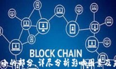    加密数字货币的核心：了解区块链技术与加密