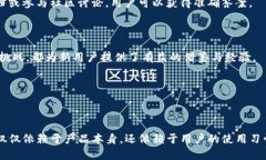 baiotiTP钱包安全吗？深入分