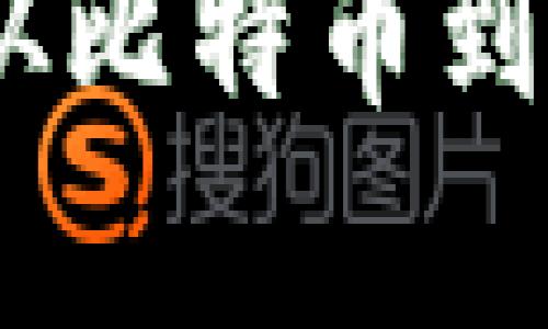 加密货币硬币详解：从比特币到新兴币种的全面解析